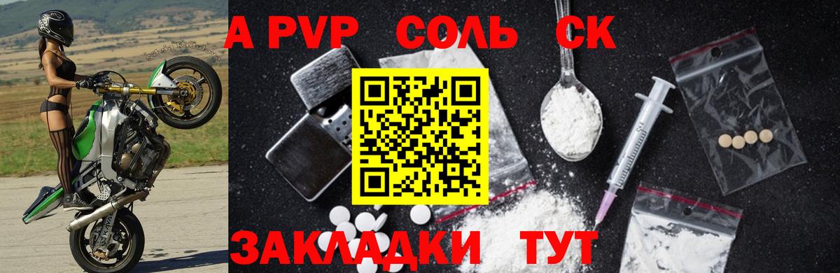 A PVP мука Рубцовск