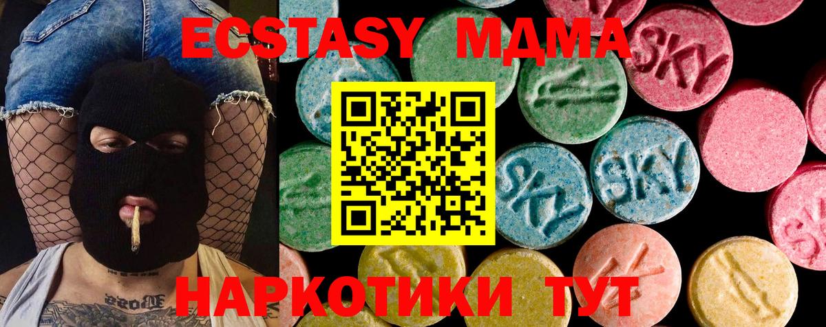 ЭКСТАЗИ 300 mg Рубцовск