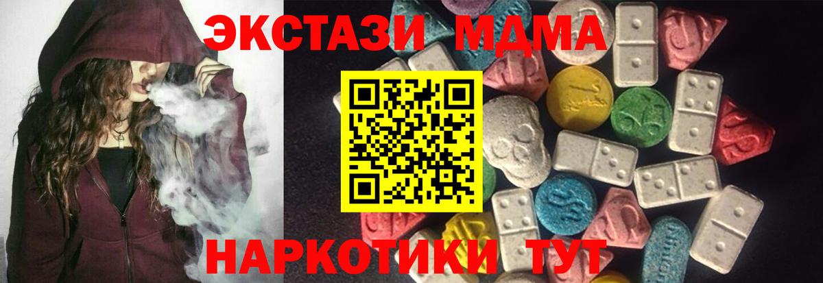 Ecstasy VHQ  ЭКСТАЗИ  Рубцовск  даркнет сайт  Вход с VPN 