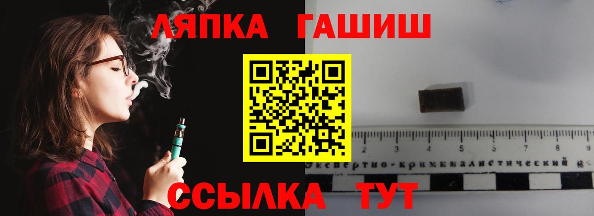 Гашиш гарик  ГАШИШ  Рубцовск  Вход с VPN  ГАШ хэш 