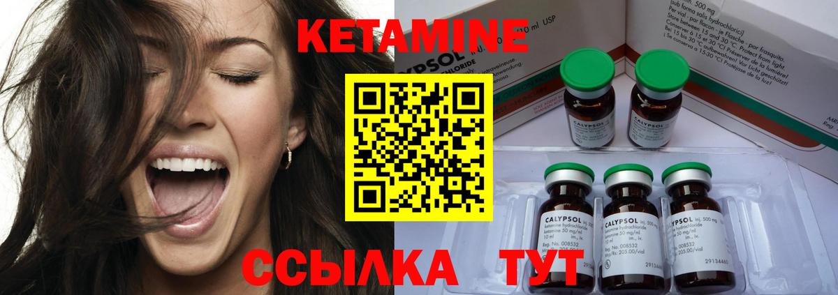 Кетамин VHQ  Вход с VPN  Рубцовск 