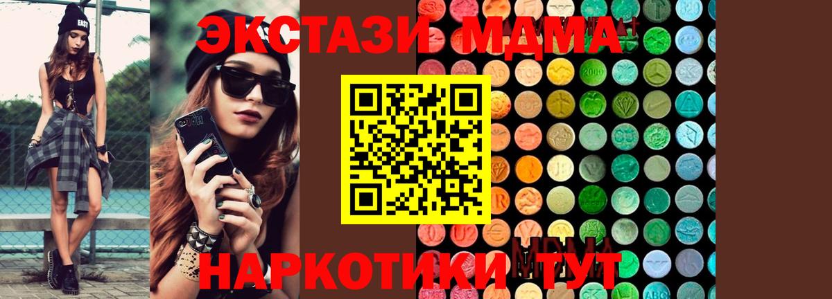 MDMA  МДМА молли  Вход с VPN  Рубцовск 
