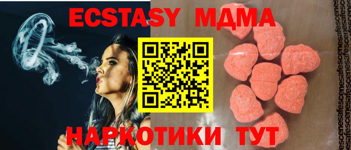 MDMA Molly Рубцовск