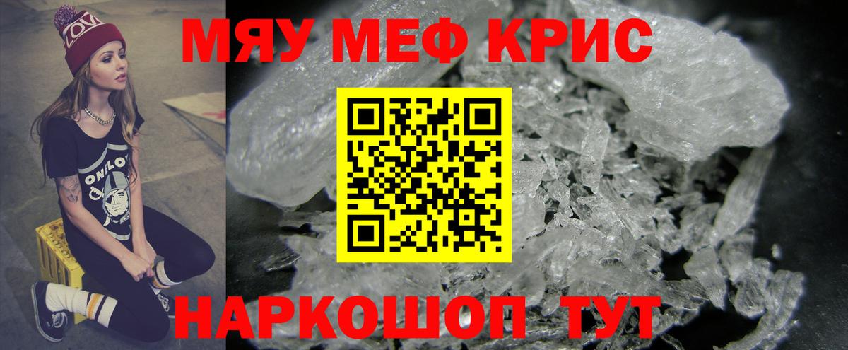 Рубцовск  Мефедрон 4 MMC  Вход с VPN  Мефедрон мука 