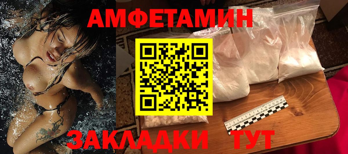 Рубцовск  Первитин винт  Вход с VPN 