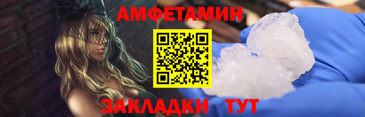 МЕТАМФЕТАМИН винт Рубцовск