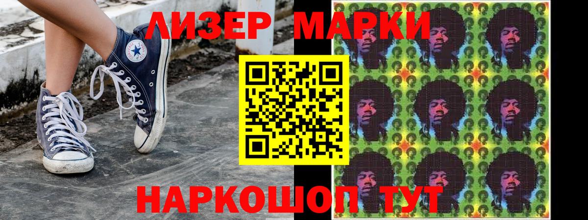 Рубцовск  магазин продажи   Вход с VPN  Марки 25I-NBOMe 1,5мг 