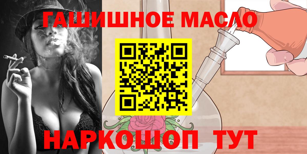 Рубцовск  Дистиллят ТГК концентрат  Вход с VPN  Дистиллят ТГК Wax 