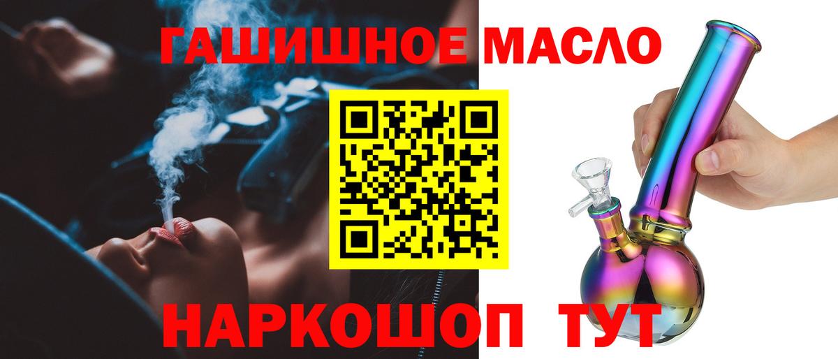 Дистиллят ТГК вейп Рубцовск