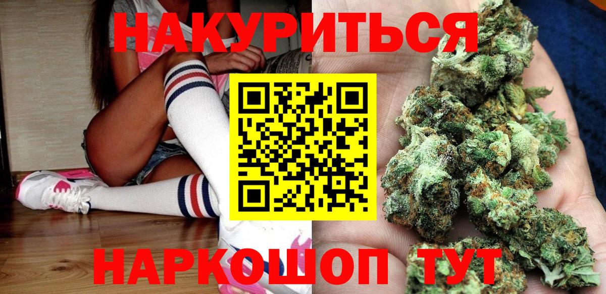Канабис LSD WEED Рубцовск